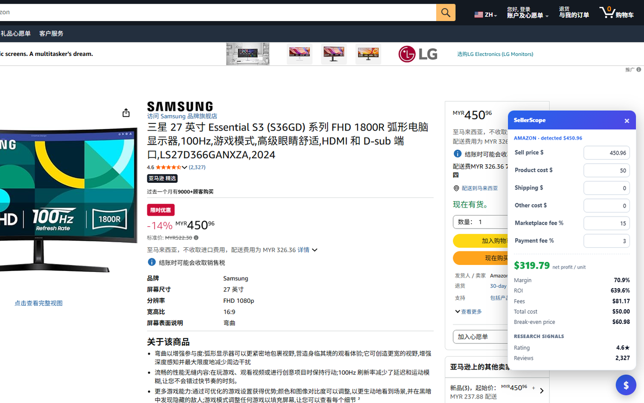 SellerScope panel showing net profit, margin and research signals on an Amazon product page